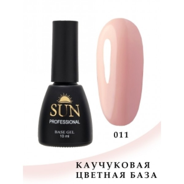 SUN Professional Каучуковая цветная база для ногтей 10мл №011