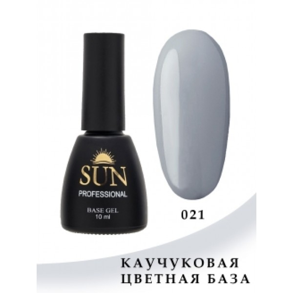 SUN Professional Каучуковая цветная база для ногтей 10мл №021