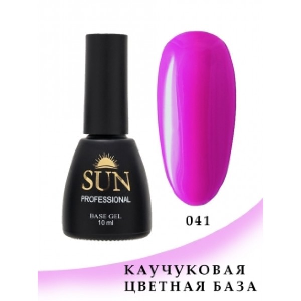 SUN Professional Каучуковая цветная база для ногтей 10мл №041