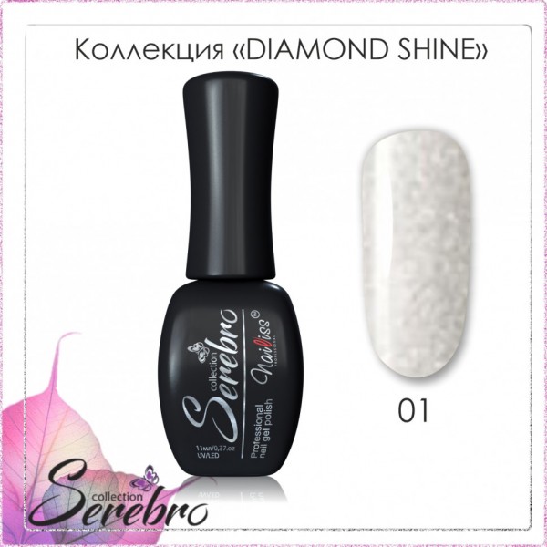 Гель-лак "Diamond Shine" "Serebro collection" №01, 11 мл