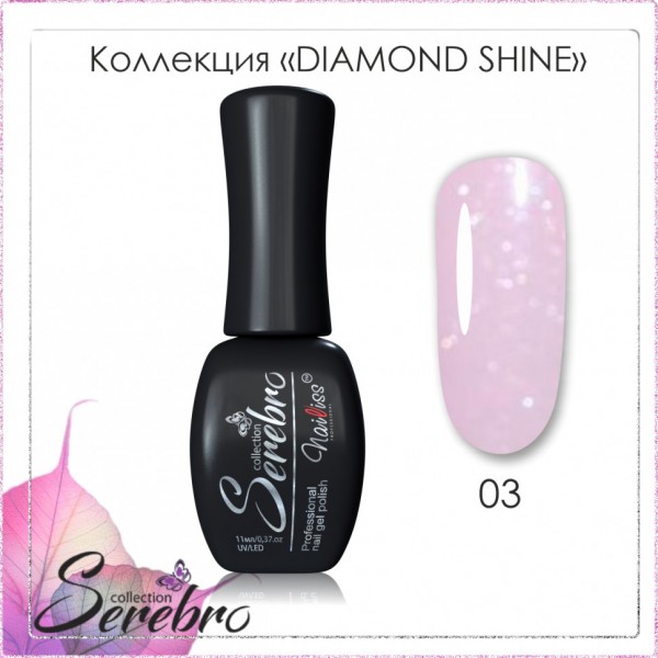 Гель-лак "Diamond Shine" "Serebro collection" №03, 11 мл