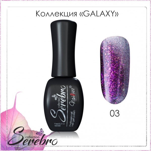Гель-лак Galaxy "Serebro collection" №03, 11 мл