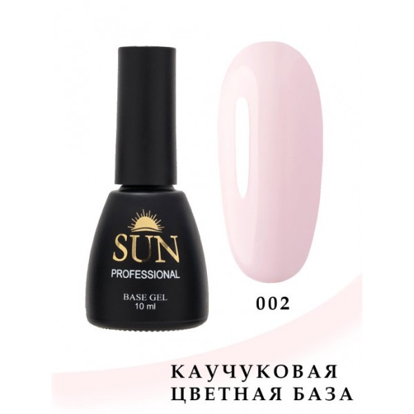 SUN Professional Каучуковая цветная база для ногтей 10мл №002