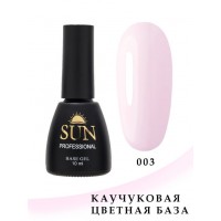 SUN Professional Каучуковая цветная база для ногтей 10мл, камуфлирующая основа под гель-лак №03
